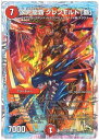 デュエルマスターズ 次元龍覇グレンモルト「覇」(DMD20 2/22) 火文明 スーパーVデッキ勝利の将龍剣ガイオウバーン 【中古】シングルカード