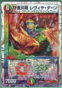 デュエルマスターズ 守護炎龍レヴィヤ・ターン(DMD20 11/22) 火/自然文明 DS:スーパーVデッキ勝利の将龍剣ガイオウバーン 【中古】シングルカード