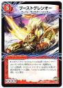 デュエルマスターズ ブーストグレンオー(DMX25 39/51) 火文明 アンコモン RevF:ファイナル・メモリアル・パック 【中古】シングルカード