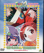 【中古】[DVD][アニメ]PO・PO・TANぽぽたん限定生産初回10,000セット