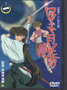 【中古】[DVD][アニメ]風まかせ月影蘭　巻ノ1連続テレビ時代劇第1話原作：大地丙太郎バンダイ