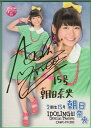 アイドリング!!!2012 朝日奈央 レギュラーカード(30...