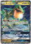ポケモンカードゲーム レックウザGX (SM8b 098/150) RR 【中古】シングルカード 480円