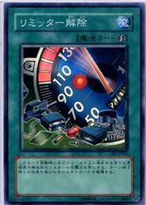 ［遊戯王］DL3-JP011「リミッター解除」ノーマル【中古】シングルカード