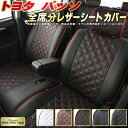 シートカバーパッソ トヨタ クラッツィオ Clazzio キルティングタイプ パッソシートカバー カーシート 車シートカバー