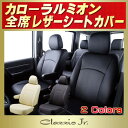 シートカバーカローラルミオン トヨタ NZE151N/ZRE152N/ZRE154N クラッツィオ CLAZZIO Jr. カローラルミオンシートカバー カーシートカーパーツ 革調レザーシートカバー車