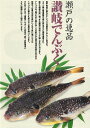 【魚食生活】 簡単便利 讃岐でんぶくお試しセット 海鮮 詰め合わせ(讃岐でんぶくから揚げ、一夜干、めしの素)ナシフグ 河豚 瀬戸内産 健康 食品 贈答 魚食生活 グルメ 肴 健康 内祝い バレンタイン 節分