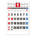 2022年 壁掛けカレンダー 3色ジャンボ(年表入り) B2 1部 771×51
