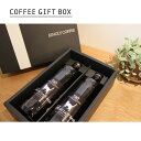 ネコ印ギフトセット【カフェオレベース無糖2本】【無添加】【希...