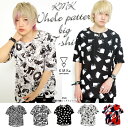 KMK ドロップショルダー 総柄 デザイン 半袖 ビッグ Tシャツ原宿 キングリーマスク メンズ レディース ユニセックス 2017 夏 新作 ロング BIG 総柄 幾何学 キカガク ペンキ モノクロ モノトーン 風景i☆Ris 澁谷梓希 ずっちゃん 秋路 Vistlip 瑠伊 真野ゆりあ