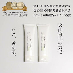 洗顔用クリームソープ きんごきんご 110×2個(ECO仕様)火山白土20％配合洗顔料 洗顔フォーム クレイ<strong>パック</strong> 角質ケア <strong>ニキビケア</strong> ニキビ肌 毛穴開き 毛穴改善 毛穴汚れ 毛穴<strong>パック</strong> 角栓 泥洗顔 クレイ洗顔 黒ずみ くすみ 敏感肌 無添加 泥<strong>パック</strong> 洗顔石鹸 洗顔クリーム