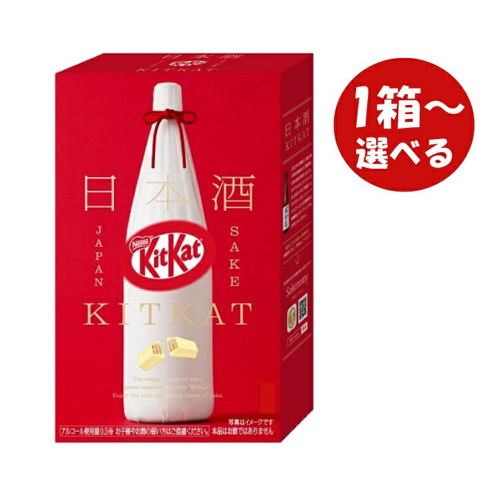 日本ネスレ <strong>キットカット</strong> ミニ 日本酒 満寿泉 チョコレート ご当地 土産 富山 北陸