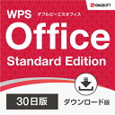 マイクロソフトオフィス互換性抜群 キングソフト WPS Office Standard Edition 30日版 ダウンロード製品 送料無料