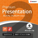 PowerPoint互換ソフト キングソフト WPS Office 2 Premium Presentation ダウンロード版 送料無料 2020年8月新発売