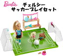 o[r[ h[nEXAhx`[u`FV[̃TbJ[Zbgvh[ & vCZbg (Barbie Dreamhouse Adventures 6-inch Chelsea Doll with Soccer Playset and Accessories GHK37 MATTEL o[r[l` nEX Ƌ) NX}X