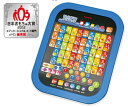 【おもちゃ大賞2012優秀賞受賞】 ひらがなタブレット スカ...