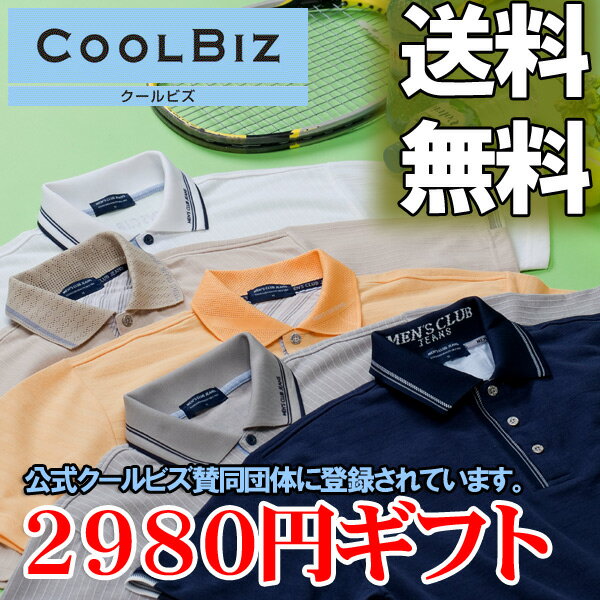 半袖ポロシャツ【送料無料・ラッピング無料・専用ギフトボックス入り】「父の日」「誕生日」「敬老の日」のプレゼントや贈り物に最適メンズクラブジーンズ16種類から選べます。