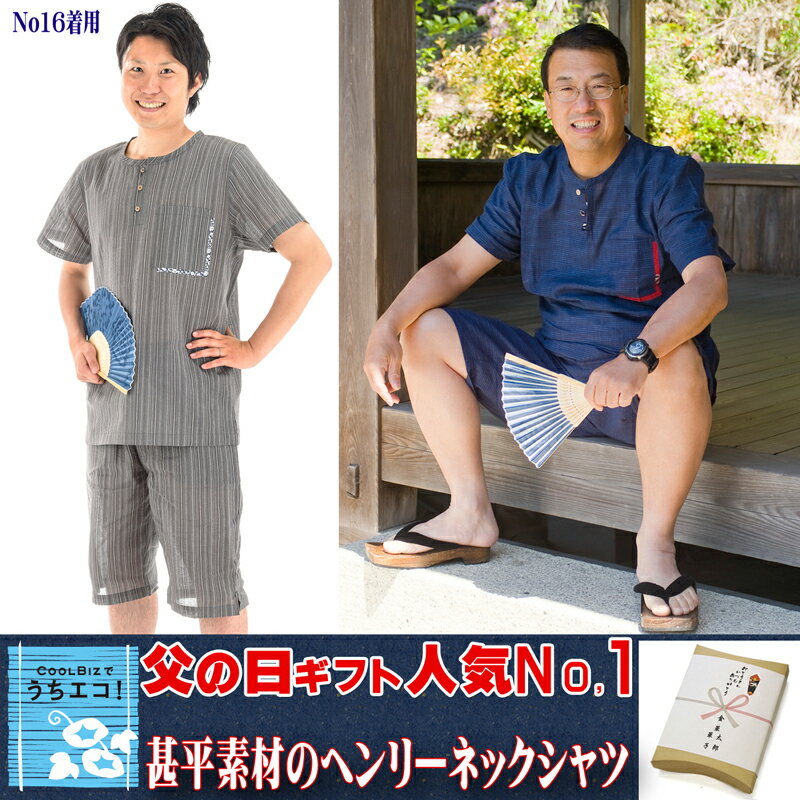 甚平 ヘンリーネック シャツハーフ<strong>パンツ</strong>上下組 メンズ 夏 甚平シャツセット 部屋着 パジャマ シャレテコ ステテコ 4色M～4<strong>Lサイズ</strong>