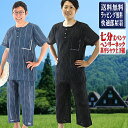 甚平 / じんべい / 素材の / ヘンリーネック シャツ+七分丈ズボン / 甚平シャツセット メンズ / かすり縦縞や小格子等M〜4Lサイズ「お誕生日」M/L/LL/3L/4L/サイズ