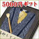 甚平（じんべい）「国産ギフト箱入」便利な孫の手付 父の日甚平・送料無料・ラッピング無料。父の日の贈り物、お誕生日や帰省土産や記念品などの贈り物に最適。夏祭りや花火大会などににも、夏を快適に過ごす為に日本の伝統着です。