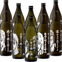 【送料無料】北斗の拳 焼酎 ケンシロウ ラオウ トキ サウザー ジュウザ 900ml 焼酎 各2本セット 計10本 【北斗の拳】【コラボ】【送料無料】※北海道・東北地区は、別途送料1000円が発生します。