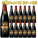 キリン 一番搾り 黒生 小瓶 334ml×12本 段ボール発送