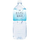 水星 からだに温泉水 2L× 6本 送料無料/同梱不可