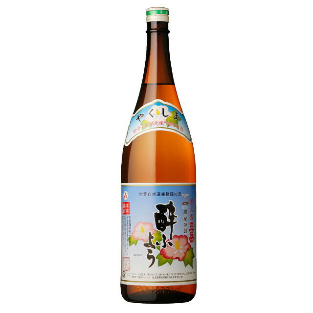 三岳酒造　芋焼酎　酔ふよう　25度　1.8L今や入手困難！屋久島の焼酎「三岳」の特別限定焼酎です。