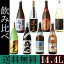 人気焼酎からプレミアまで豪華飲み比べセット4 1.8L×8本セット 焼酎 飲み比べ セット プレミア 焼酎セット 8本セット ※北海道・東北地区は、別途送料1000円が発生します。