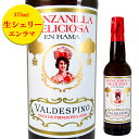 【2018年入荷】 バルデスピノ マンサニーリャ デリシオサ エンラマ 375ml シェリー 年に1回だけの季節限定品