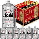 アサヒ スーパードライ ビア樽 アルミ缶3L×6本 アサヒビール ※送料無料商品につき、北海道・東北は別途送料必要(1,000円追加)