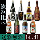 人気焼酎からプレミアまで豪華飲み比べセット 1.8L×8本セット 焼酎 飲み比べ セット プレミア 焼酎セット 8本セット ※北海道・東北地区は、別途送料1000円が発生します。