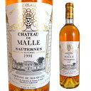 シャトー・ド・マル 1998 750ml 貴腐ワイン ソーテルヌ 格付2級 【Sauternes デザートワイン】