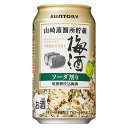 サントリー 山崎蒸溜所貯蔵 焙煎樽仕込梅酒ソーダ割り 350ml×1缶 SUNTORY YAMAZAKI