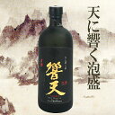 響天 古酒 30度 720ml 泡盛