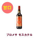 バルデスピノ プロメサ モスカテル 750ml シェリー へレス 【甘口】
