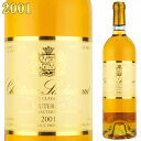 シャトー・スデュイロー 2001 750ml ソーテルヌ 貴腐ワイン 【Sauternes デザートワイン】