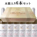 【送料無料】 エールダルジャン 2011 750ml 木箱入り6本セット AILE D’ARGENT Chateau Mouton Rothschild 【クール希望の際は代金別途必要】