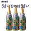 うまいものはうまい 20度 1.8L×3本セット