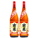 予約品11月10日より出荷予定 数量限定 南泉 新焼酎 25度 1800ml×2本 ※北海道・東北地区は、別途送料1000円が発生します。