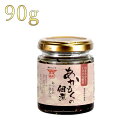 あかもくの佃煮 90g瓶詰め 酒悦(しゅえつ) ギバサ 延宝三年創業