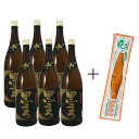 黒まろ 25度 1.8L瓶×6本+麦みそ1本漬け 200g付