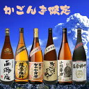 【送料無料】 かごんま限定焼酎セット 第一弾 1.8L×6本セット (鹿児島限定) ※北海道・東北地区は、別途送料1000円が発生します。