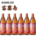 茜霧島 900ml 25度 6本セット 【送料無料】