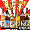 2017年上期売上 焼酎1.8L瓶ランキング 上位6本セット 【送料無料】【ギフト】【プレミア】※北海道・東北地区は、別途送料1000円が発生します。
