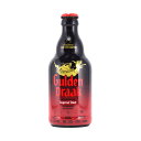 グーデンドラーク (ゴールデンドラゴン) インペリアル・スタウト 330ml瓶 Gulden Draak Imperial Stout