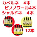 クレインレイク カリフォルニア ヴァラエタル3種12本セット California