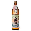 【新酒/数量限定】白波 新酒 25度 900ml 【2020...