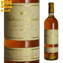 シャトー・ディケム 1996 750ml 貴腐ワイン ソーテルヌ 【Sauternes】