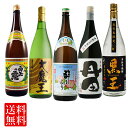 人気の売れている焼酎5本セット2 1.8L×5本 【送料無料】【人気】【焼酎セット】【飲み比べセット】※北海道・東北地区は、別途送料1000円が発生します。